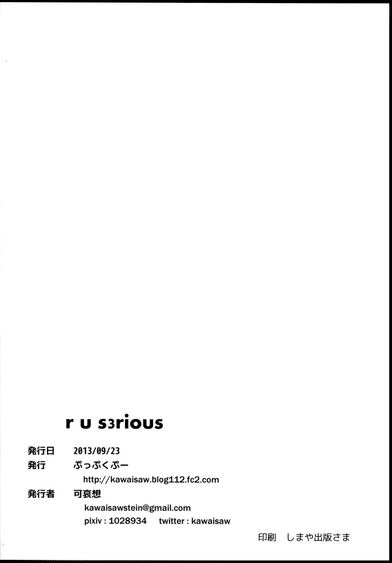 [Pokemon] R U S3RIOUS Chapter 1 page 27 - 