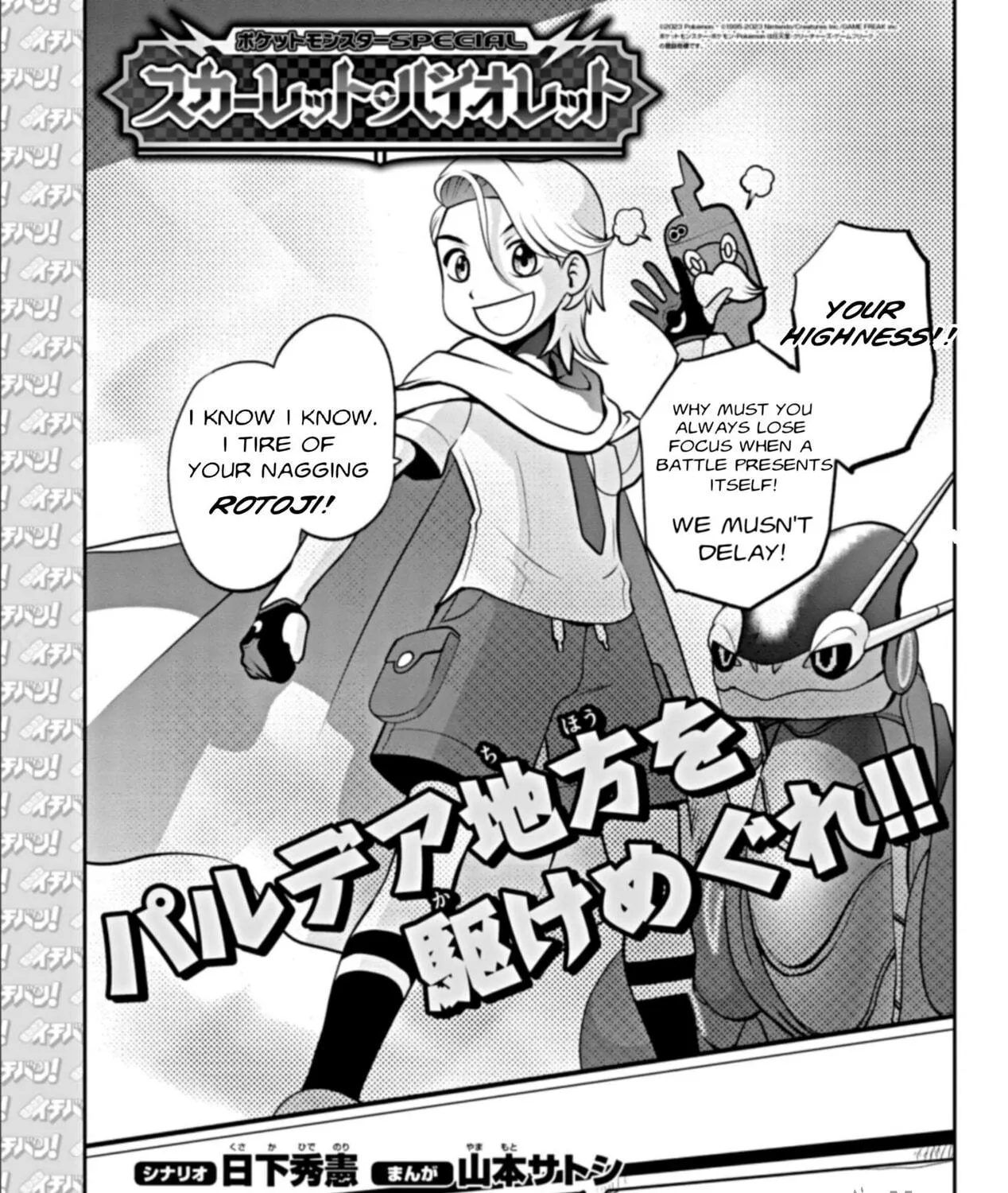 Read Pokémon SPECIAL Scarlet & Violet chapter 1 image 4 on Lezhin