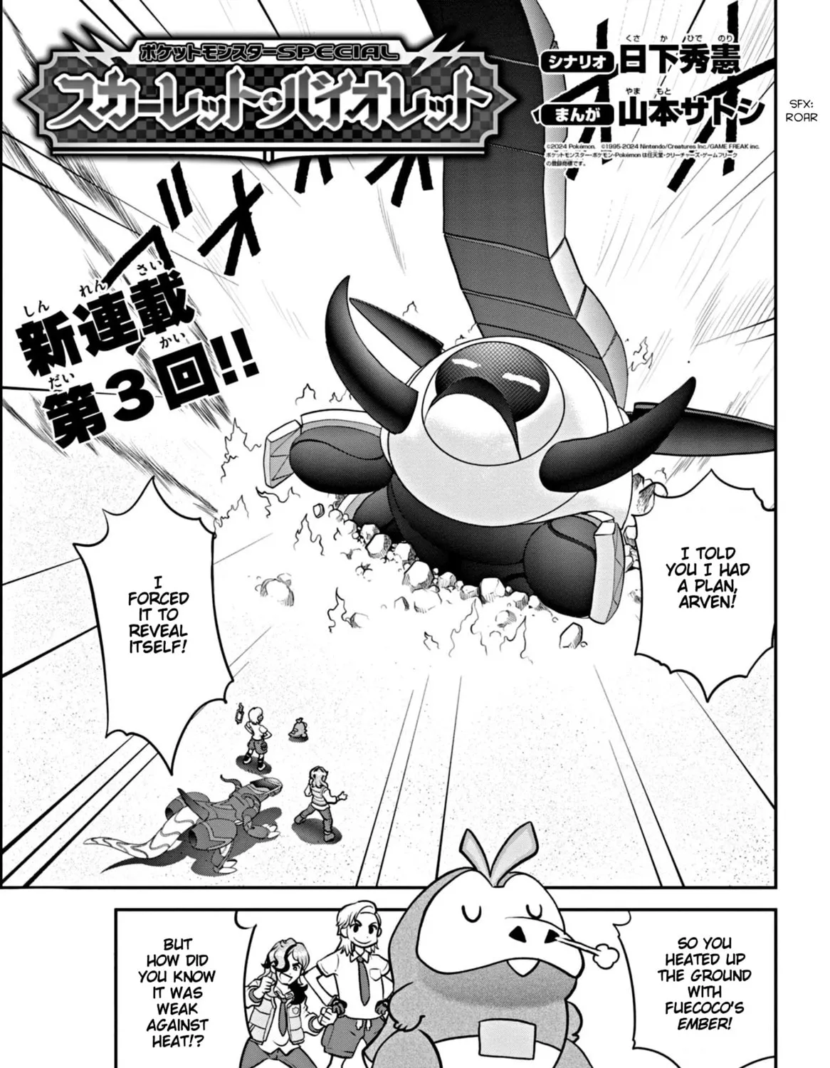 Read Pokémon SPECIAL Scarlet & Violet chapter 3 image 1 on Lezhin