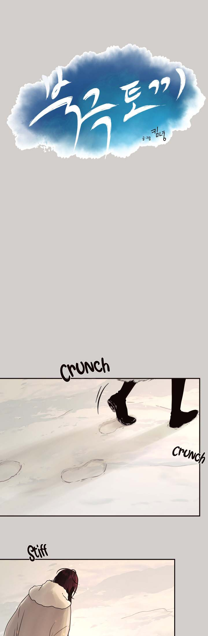 Read Polar Bunny chapter 5 image 7 on Lezhin