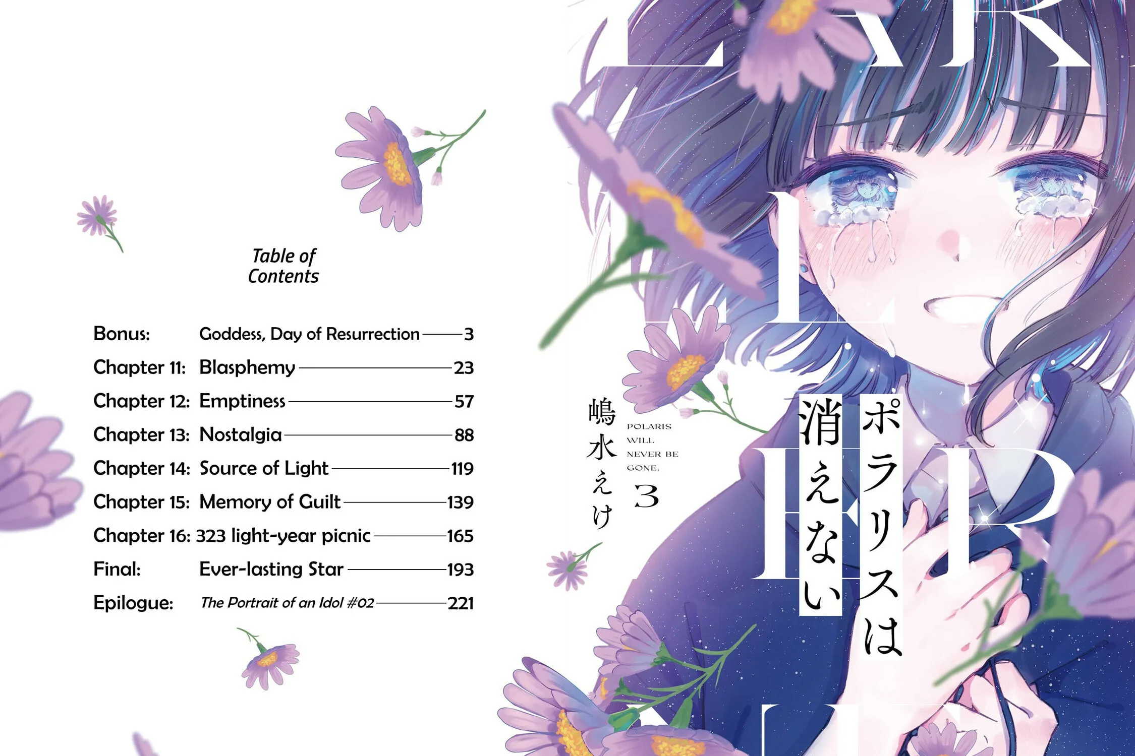 Read Polaris Will Never Be Gone. chapter 10.6 image 2 on Lezhin