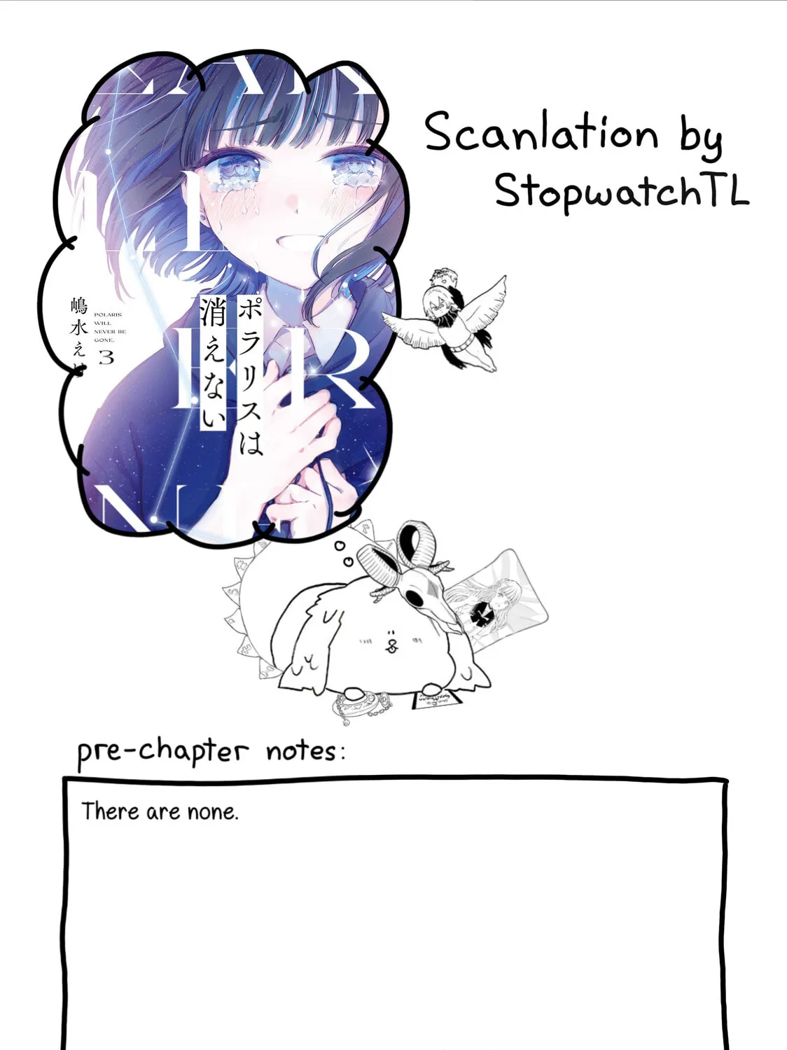 Read Polaris Will Never Be Gone. chapter 15 image 0 on Lezhin