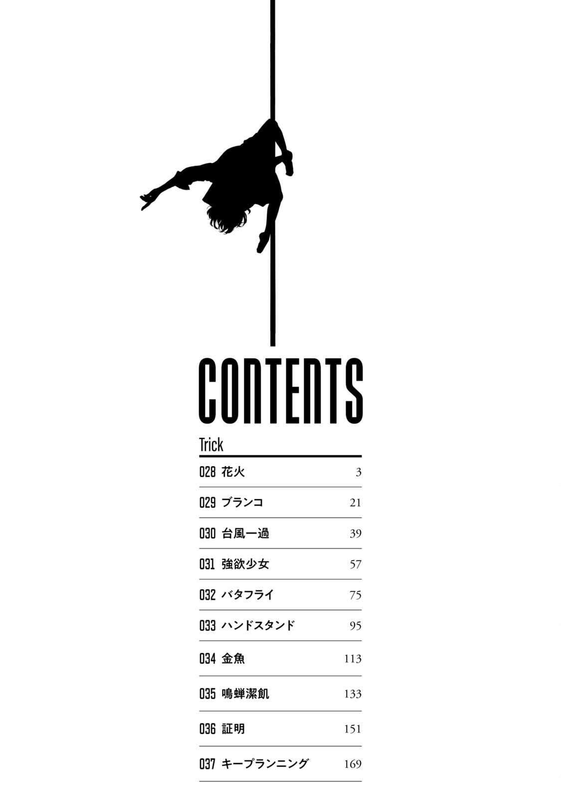 Read POLE STAR chapter 28 image 4 on Lezhin