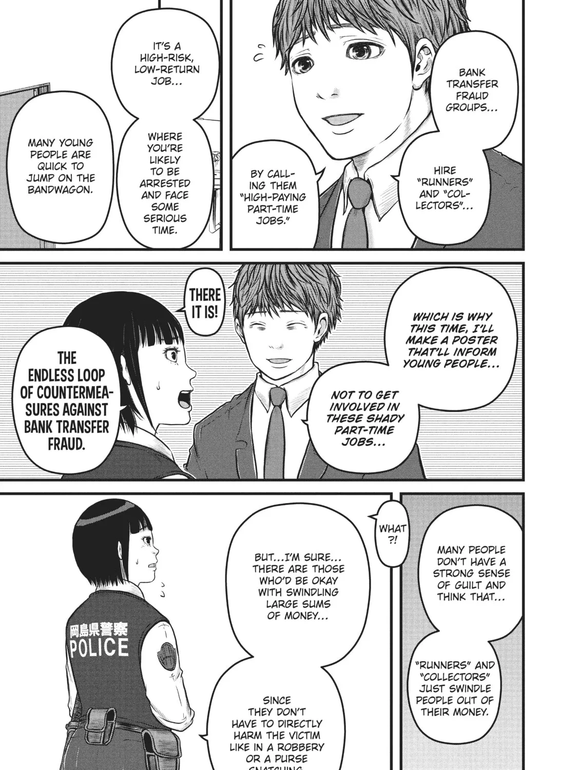 Read Police in a Pod chapter 113 image 12 on Lezhin