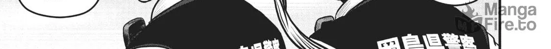 Read Police in a Pod chapter 138 image 5 on Lezhin