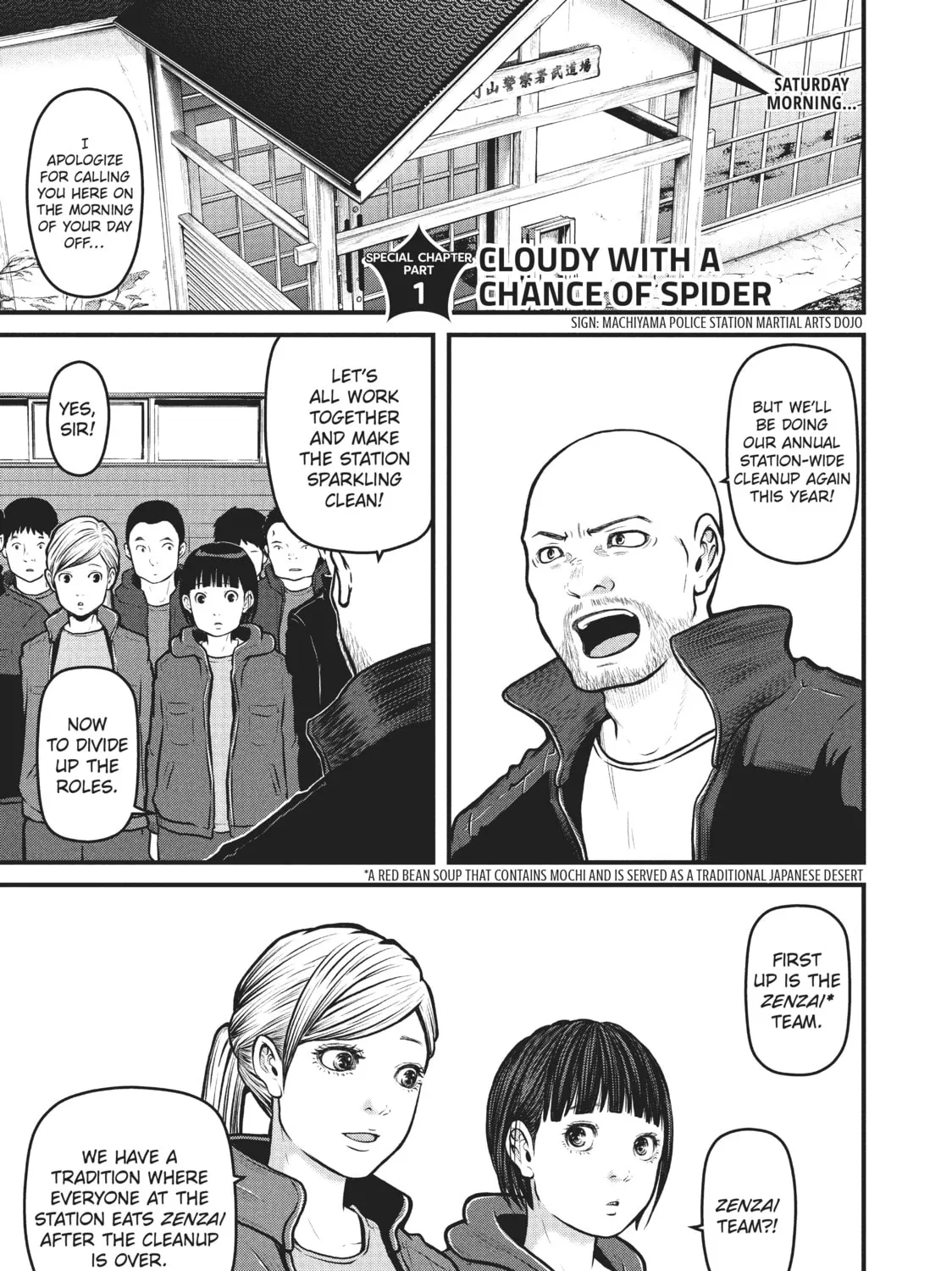 Read Police in a Pod chapter 146.5 image 0 on Lezhin