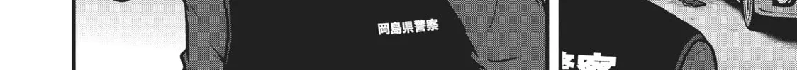 Read Police in a Pod chapter 146 image 3 on Lezhin