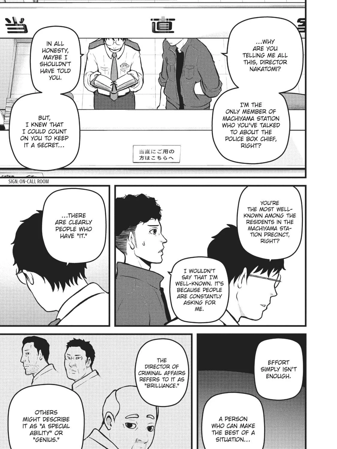 Read Police in a Pod chapter 170 image 8 on Lezhin