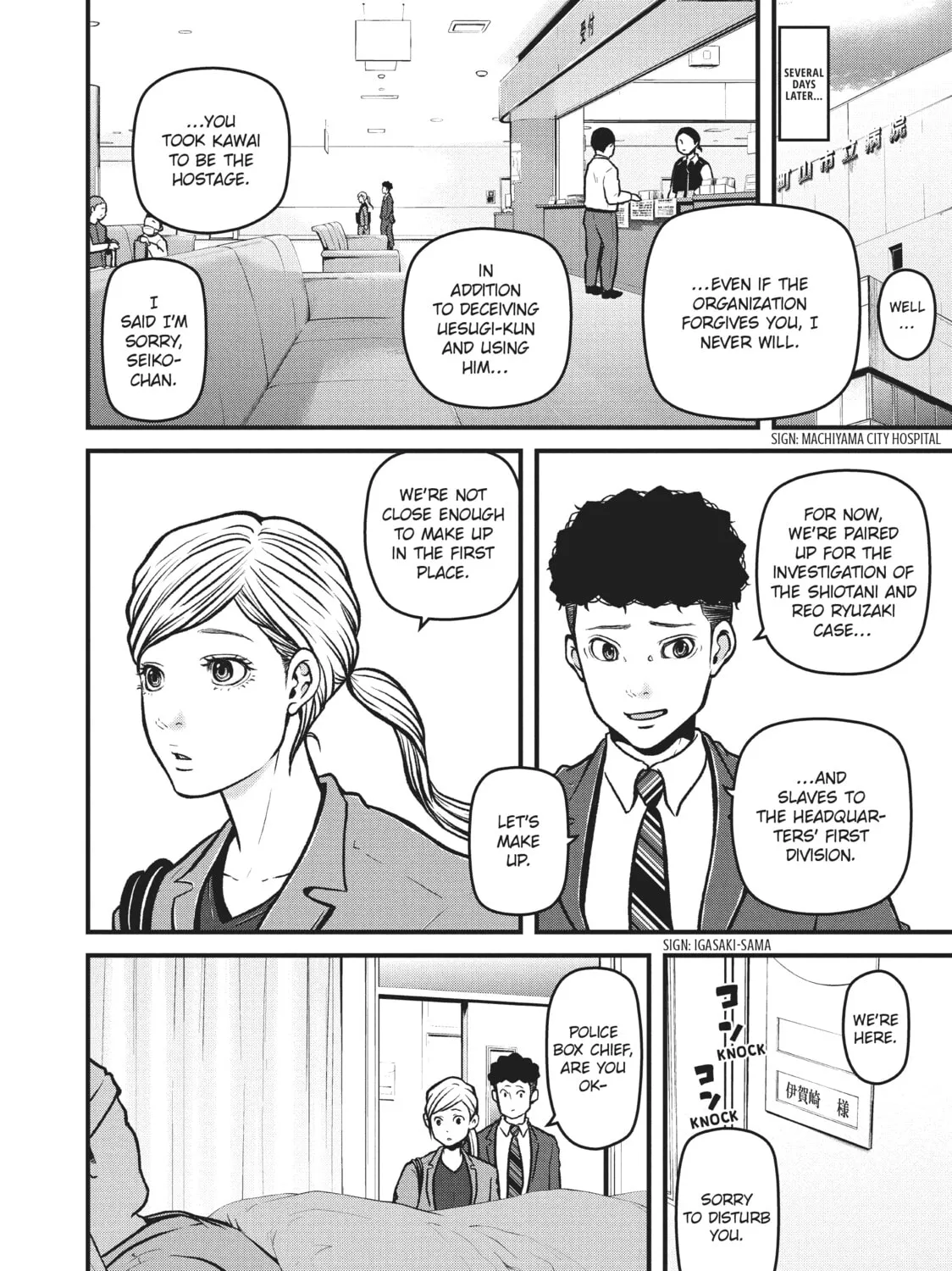 Read Police in a Pod chapter 178 image 14 on Lezhin