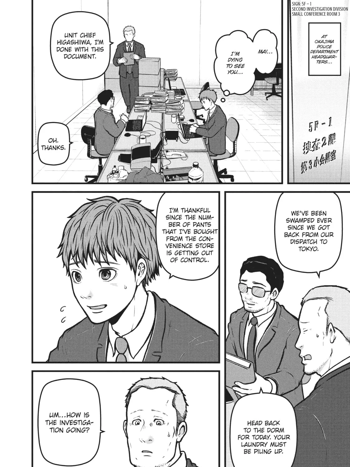 Read Police in a Pod chapter 179 image 2 on Lezhin