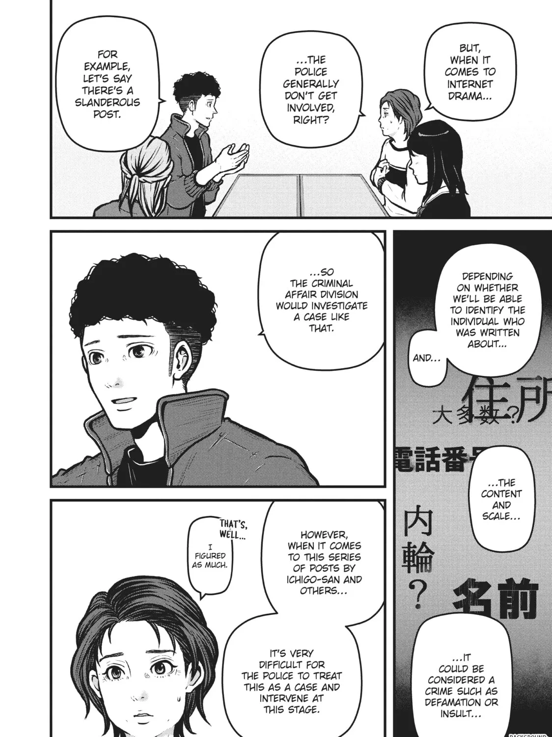 Read Police in a Pod chapter 191 image 14 on Lezhin