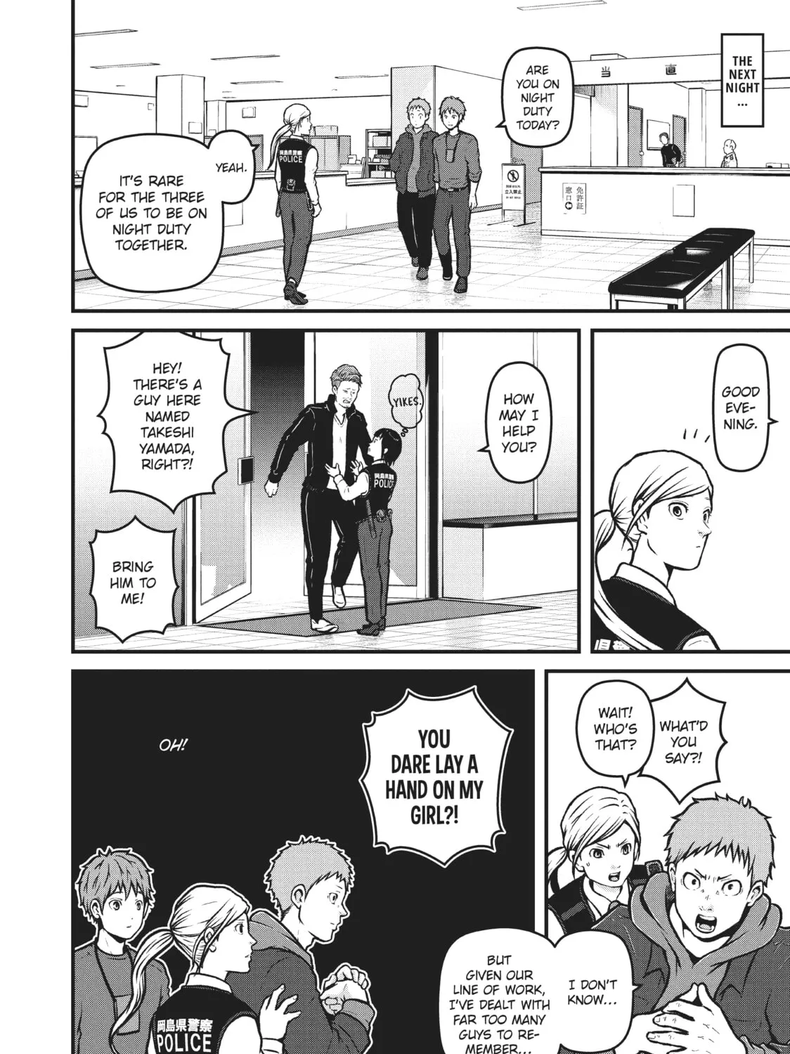 Read Police in a Pod chapter 192 image 14 on Lezhin