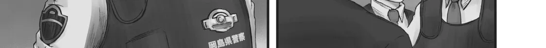 Read Police in a Pod chapter 70 image 1 on Lezhin