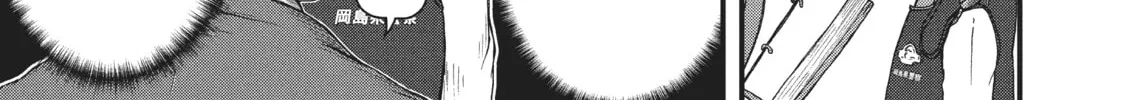 Read Police in a Pod chapter 70 image 21 on Lezhin