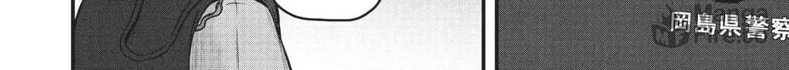 Read Police in a Pod chapter 81 image 23 on Lezhin