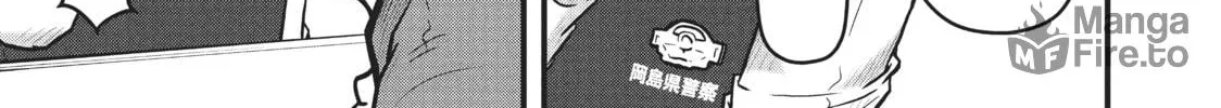 Read Police in a Pod chapter 92 image 9 on Lezhin