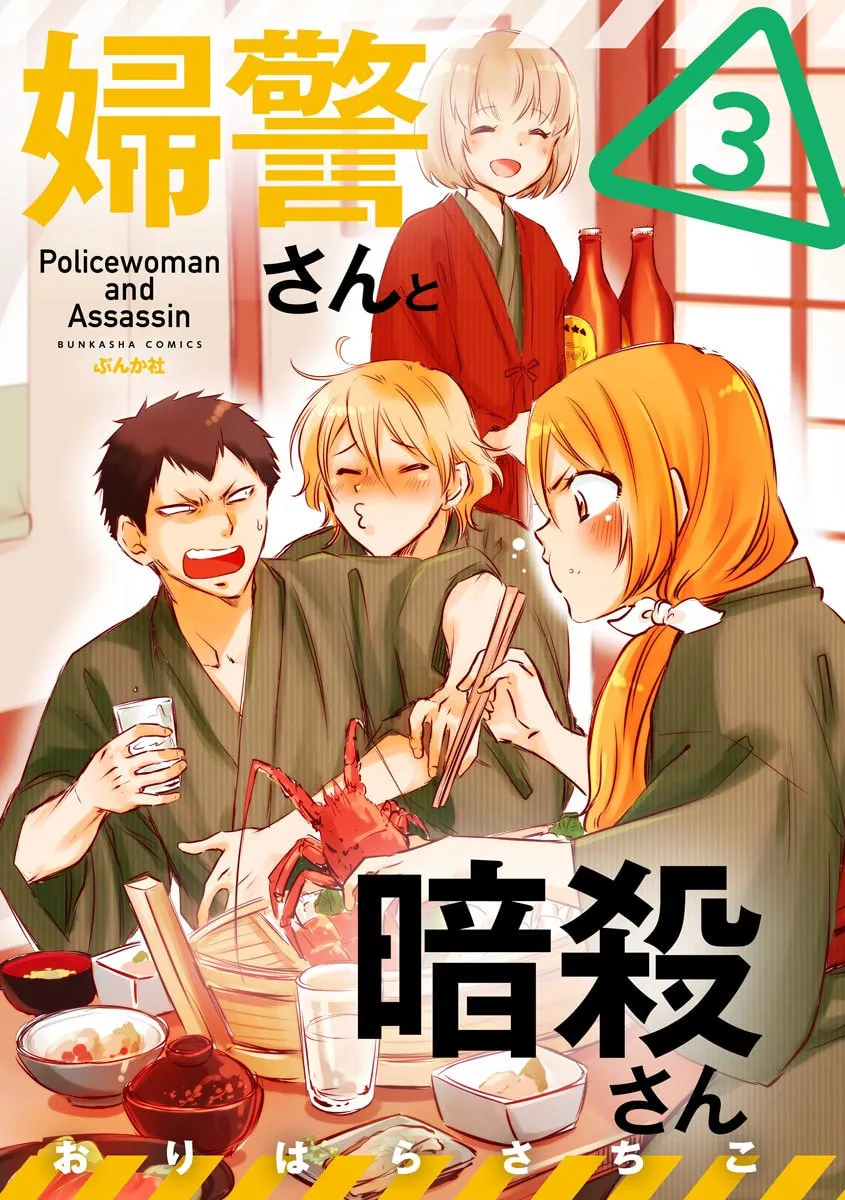 Read Policewoman and Assassin chapter 25 image 2 on Lezhin