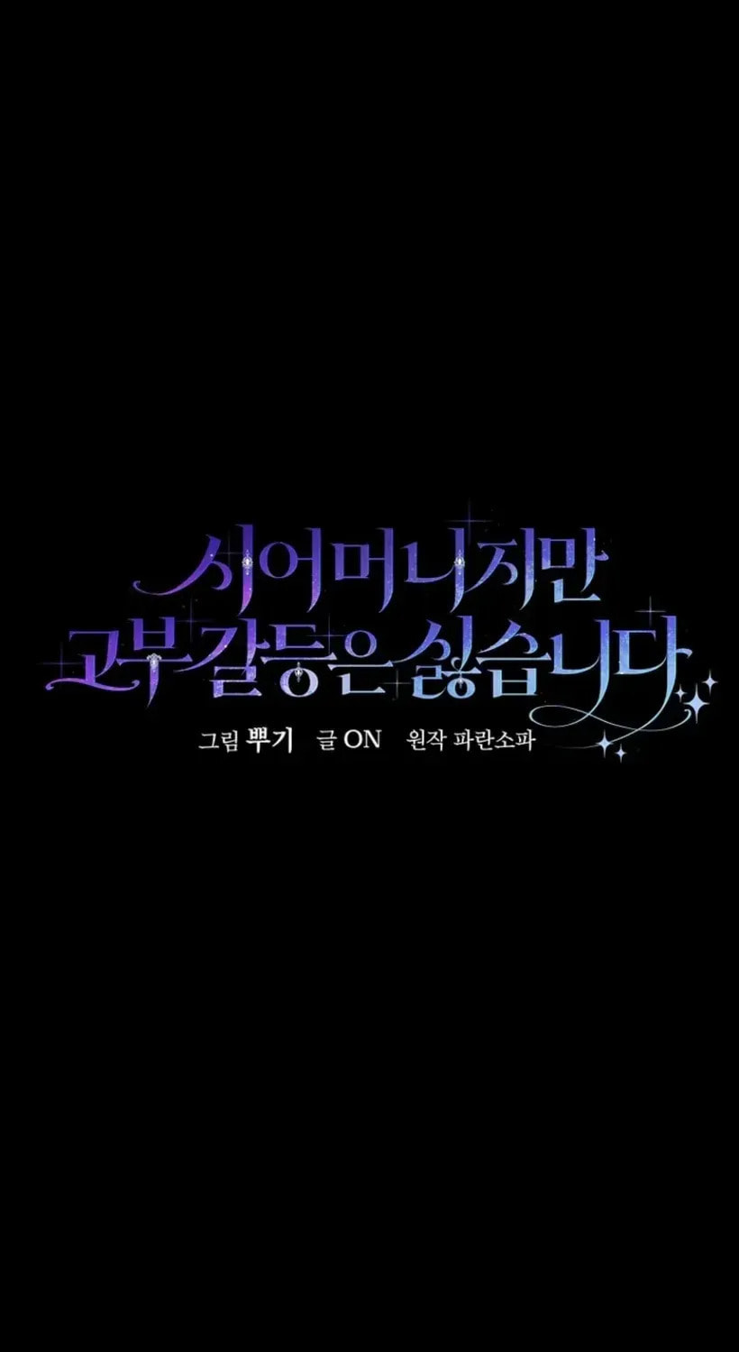 Read Policewoman and Assassin chapter 52 image 46 on Lezhin