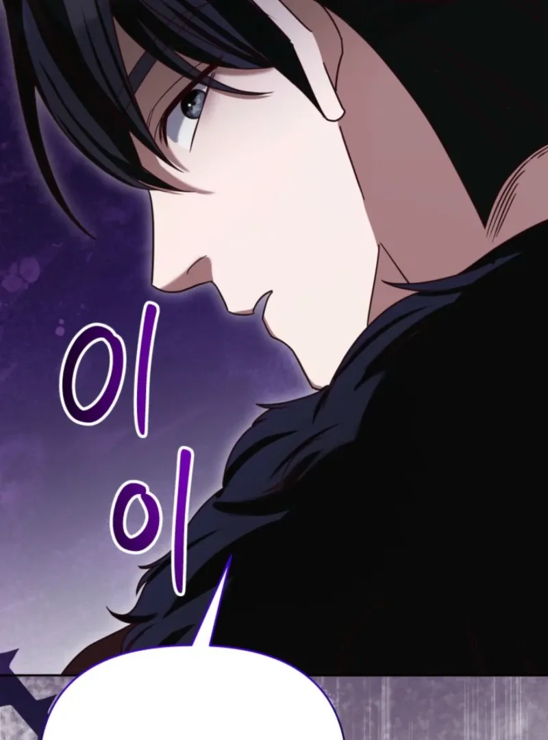 Politely Ignore the Villainess Chapter 44 page 59 - 
