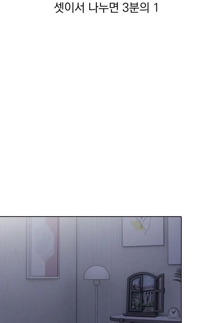 Read Polygamy in High Society chapter 4 image 16 on Lezhin