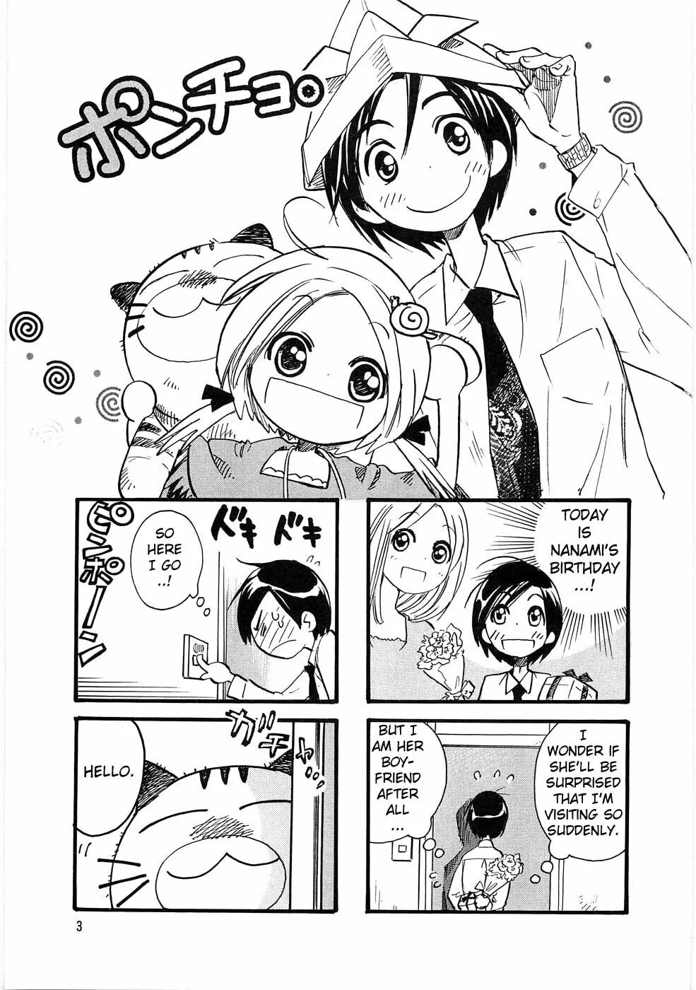Read Poncho. chapter 1 image 6 on Lezhin