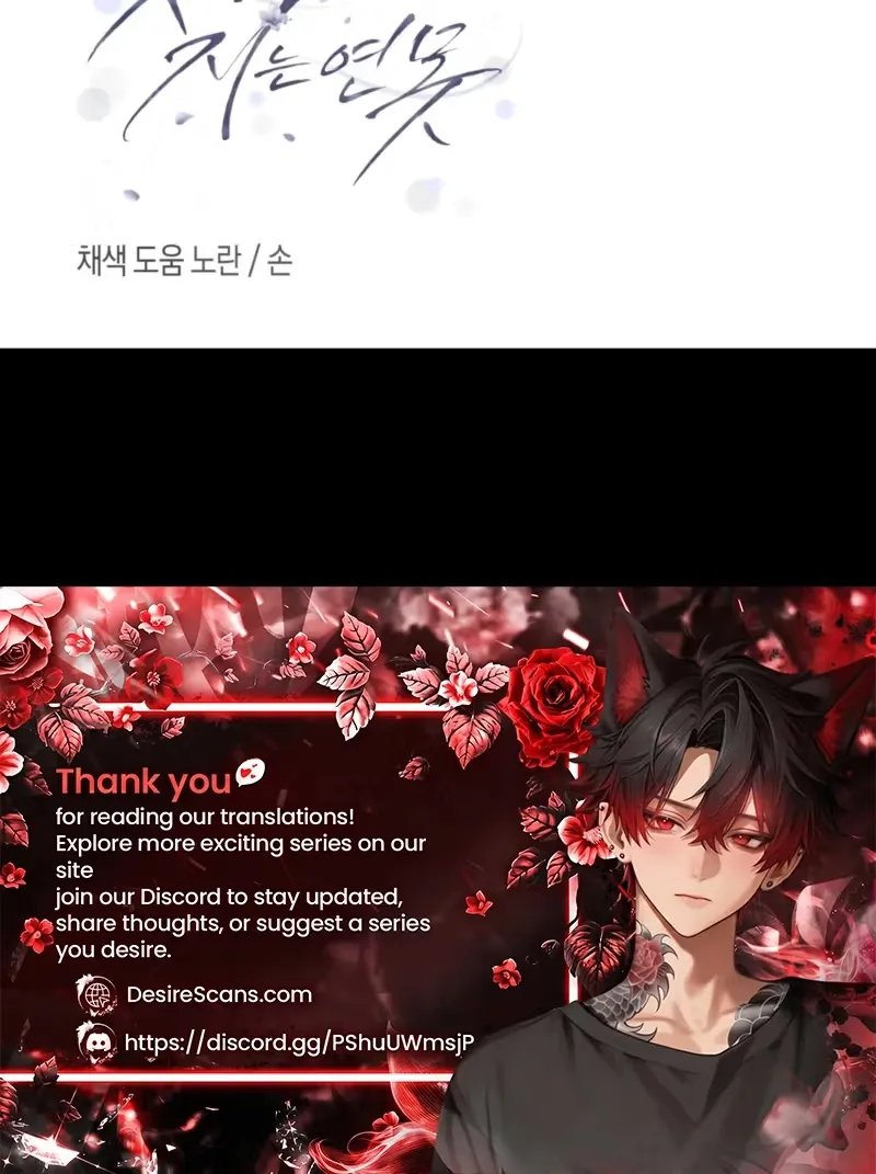Read Pond Where Flowers Fall chapter 80 image 23 on Lezhin