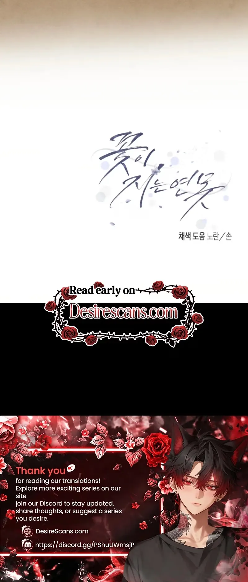 Read Pond Where Flowers Fall chapter 81 image 18 on Lezhin