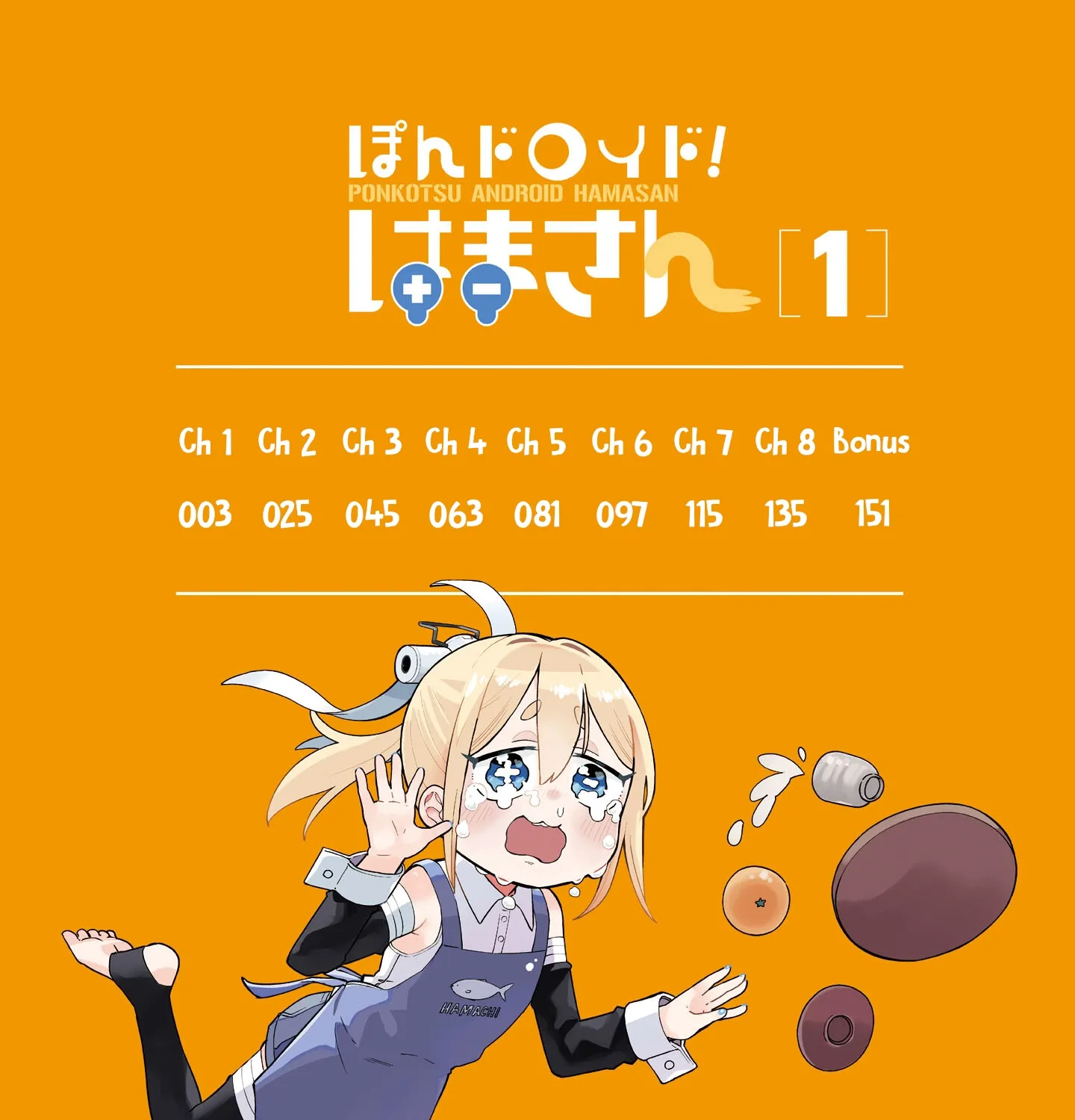 Read Ponkotsu Android Hama-san chapter 1 image 5 on Lezhin