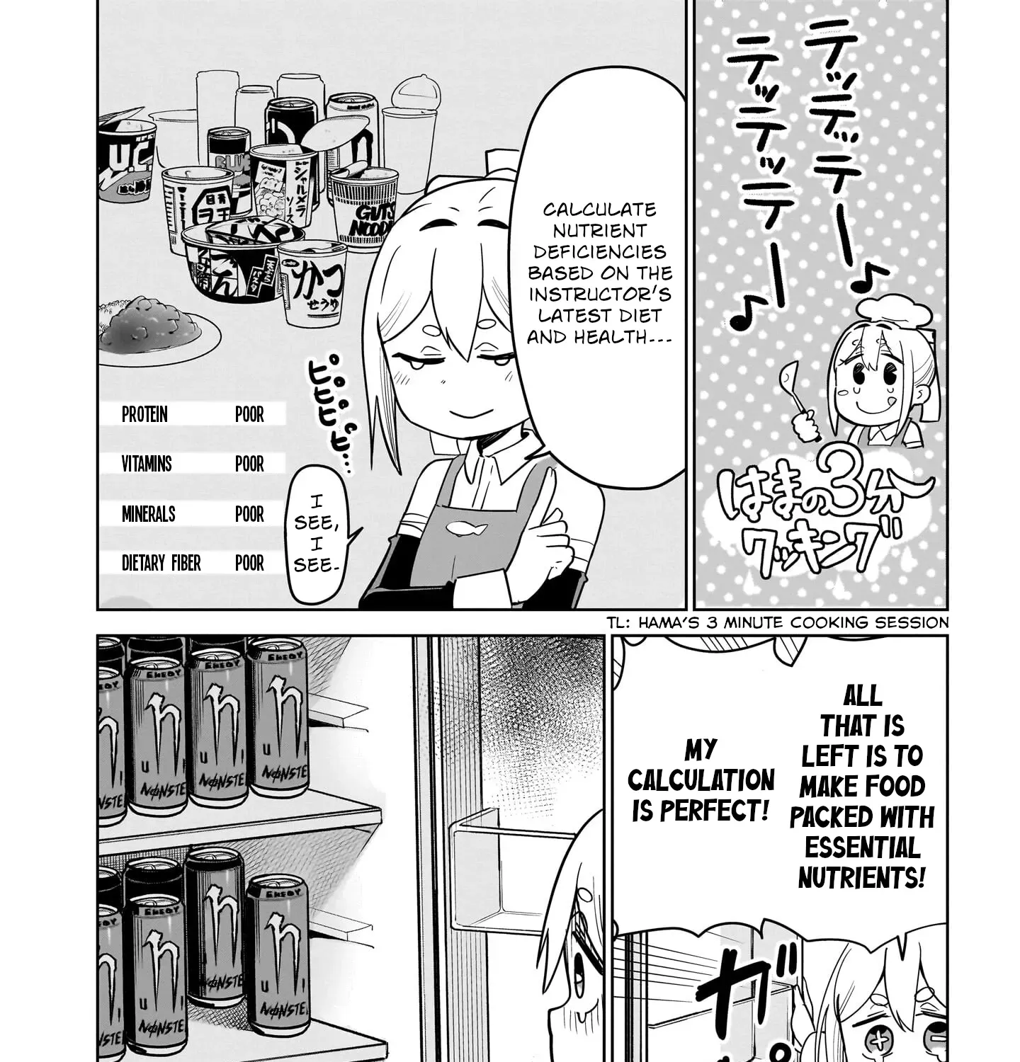 Read Ponkotsu Android Hama-san chapter 8 image 18 on Lezhin