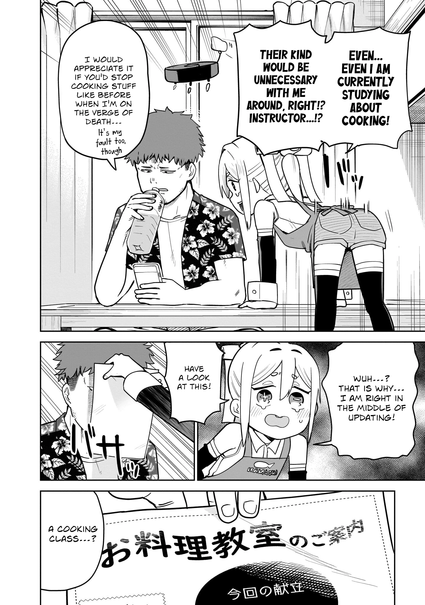 Read Ponkotsu Android Hama-san chapter 9 image 5 on Lezhin