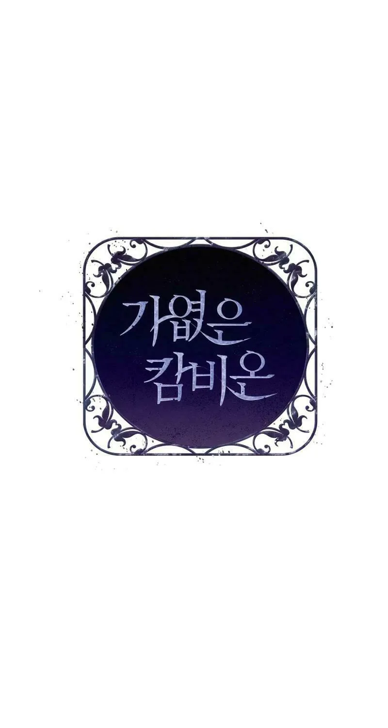Read Poor Cambion chapter 1 image 13 on Lezhin