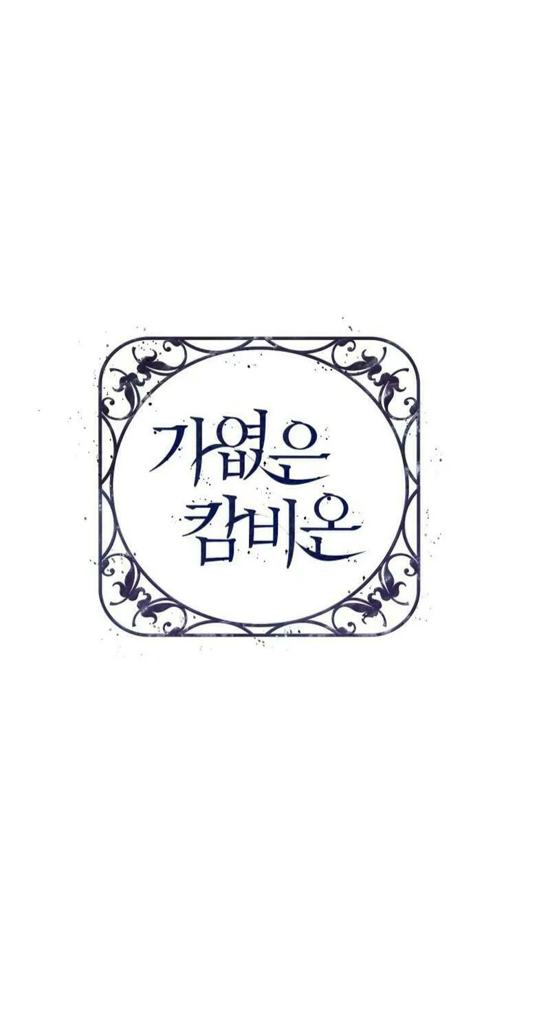 Read Poor Cambion chapter 10 image 13 on Lezhin