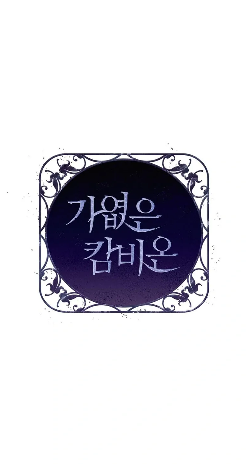 Read Poor Cambion chapter 11 image 18 on Lezhin