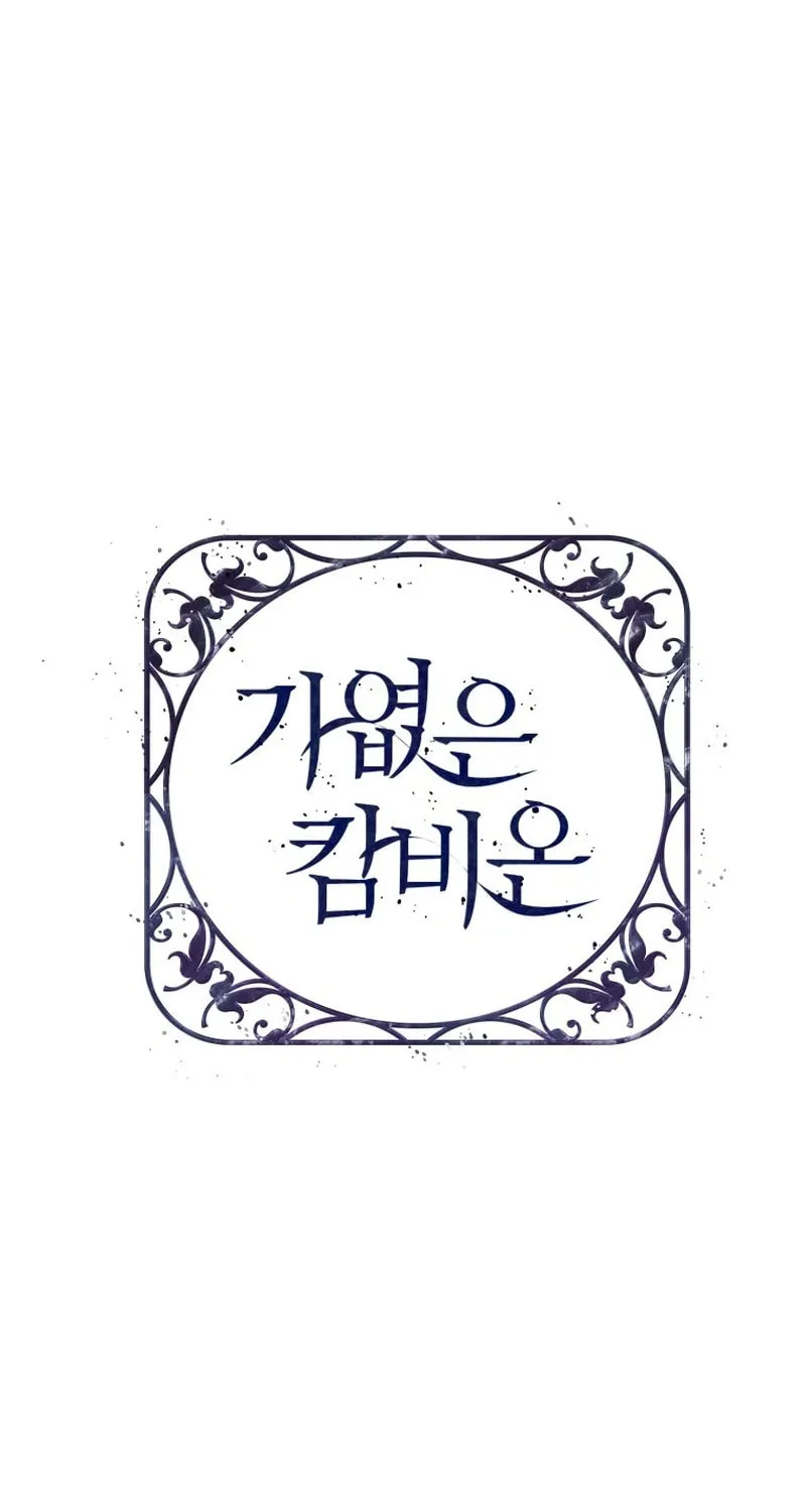 Read Poor Cambion chapter 12 image 7 on Lezhin
