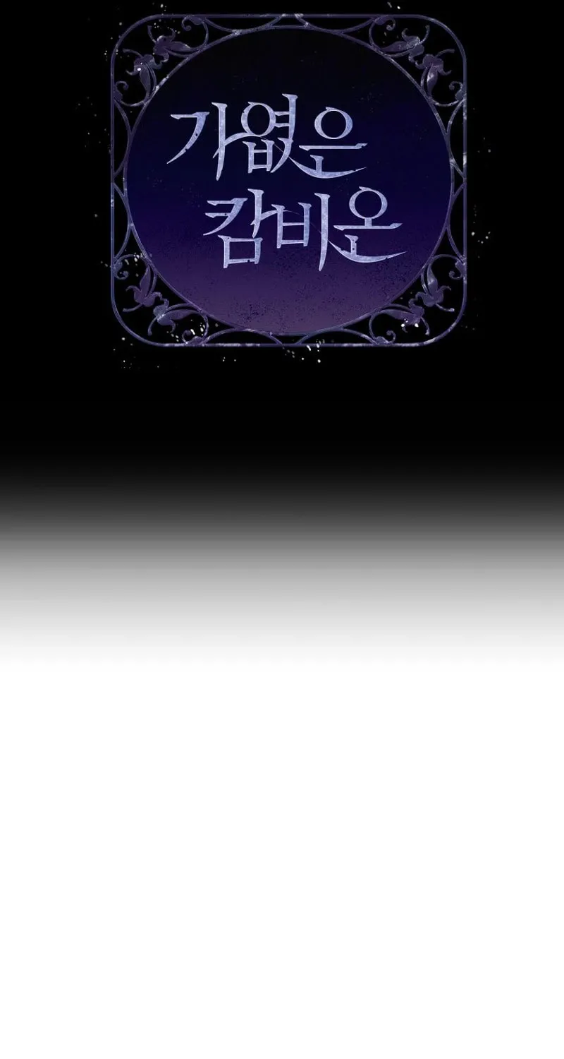 Read Poor Cambion chapter 13 image 11 on Lezhin