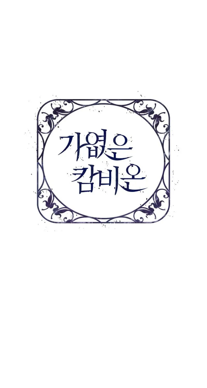 Read Poor Cambion chapter 14 image 2 on Lezhin