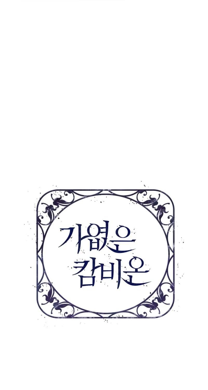 Read Poor Cambion chapter 15 image 28 on Lezhin