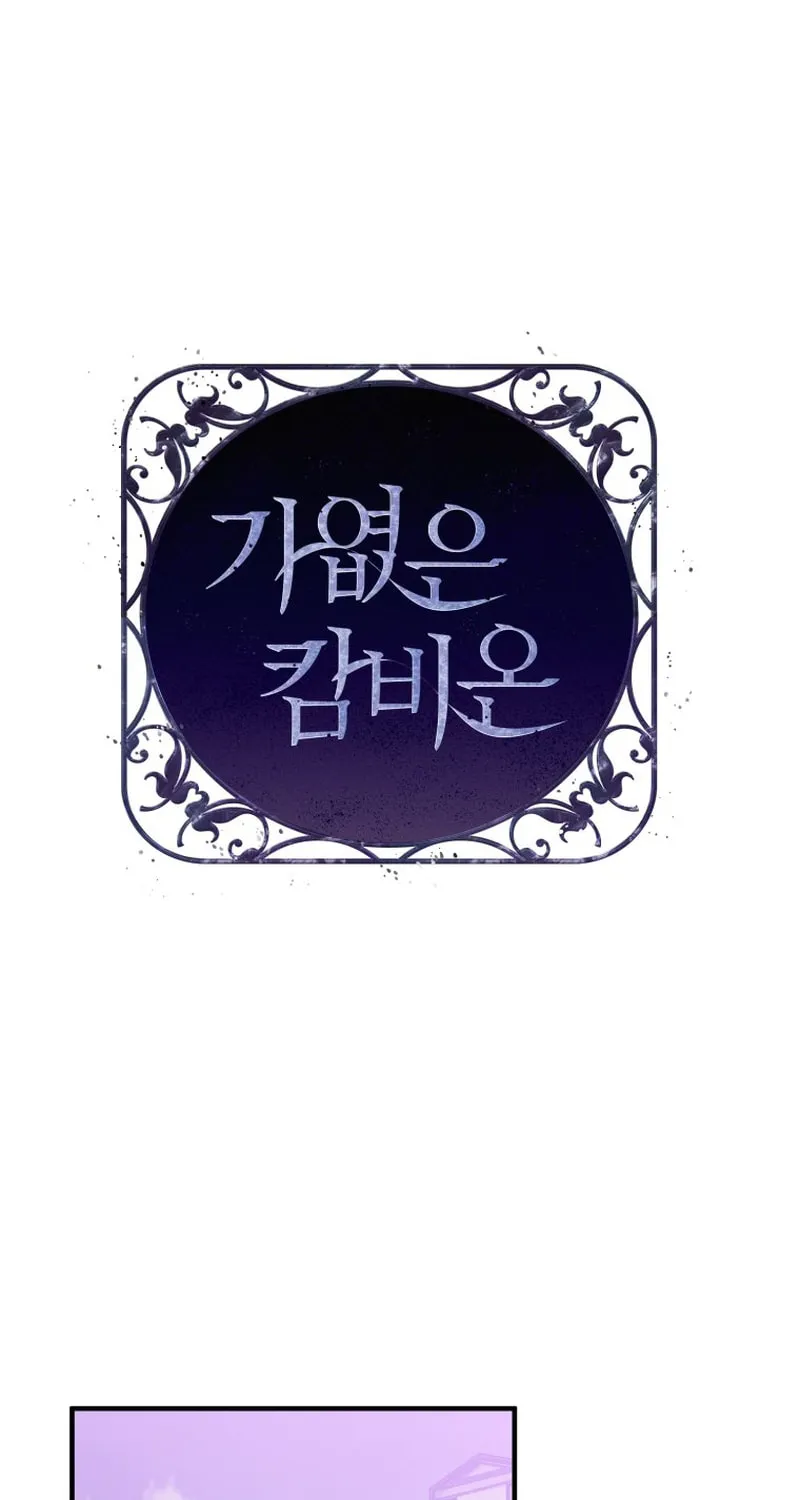 Read Poor Cambion chapter 17 image 8 on Lezhin