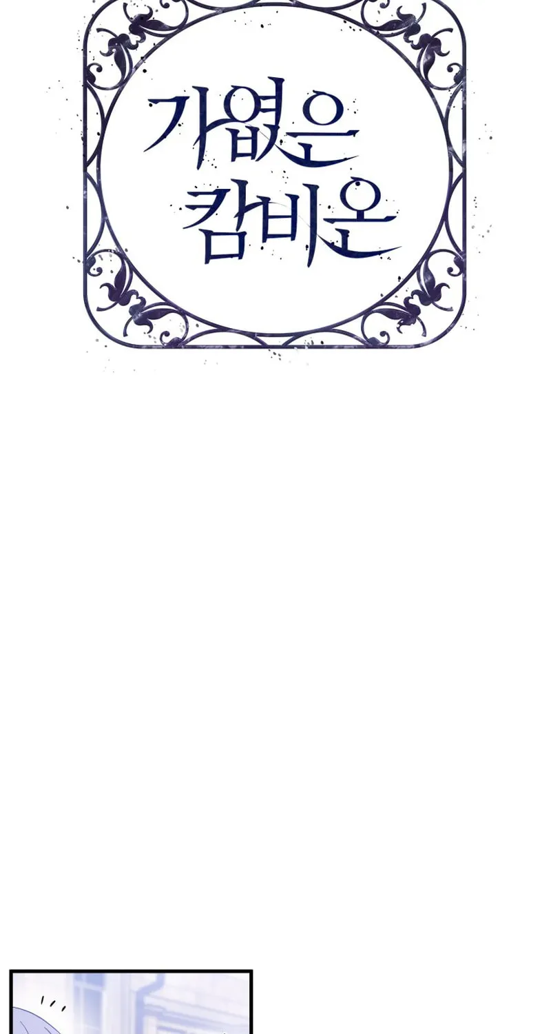 Read Poor Cambion chapter 20 image 7 on Lezhin