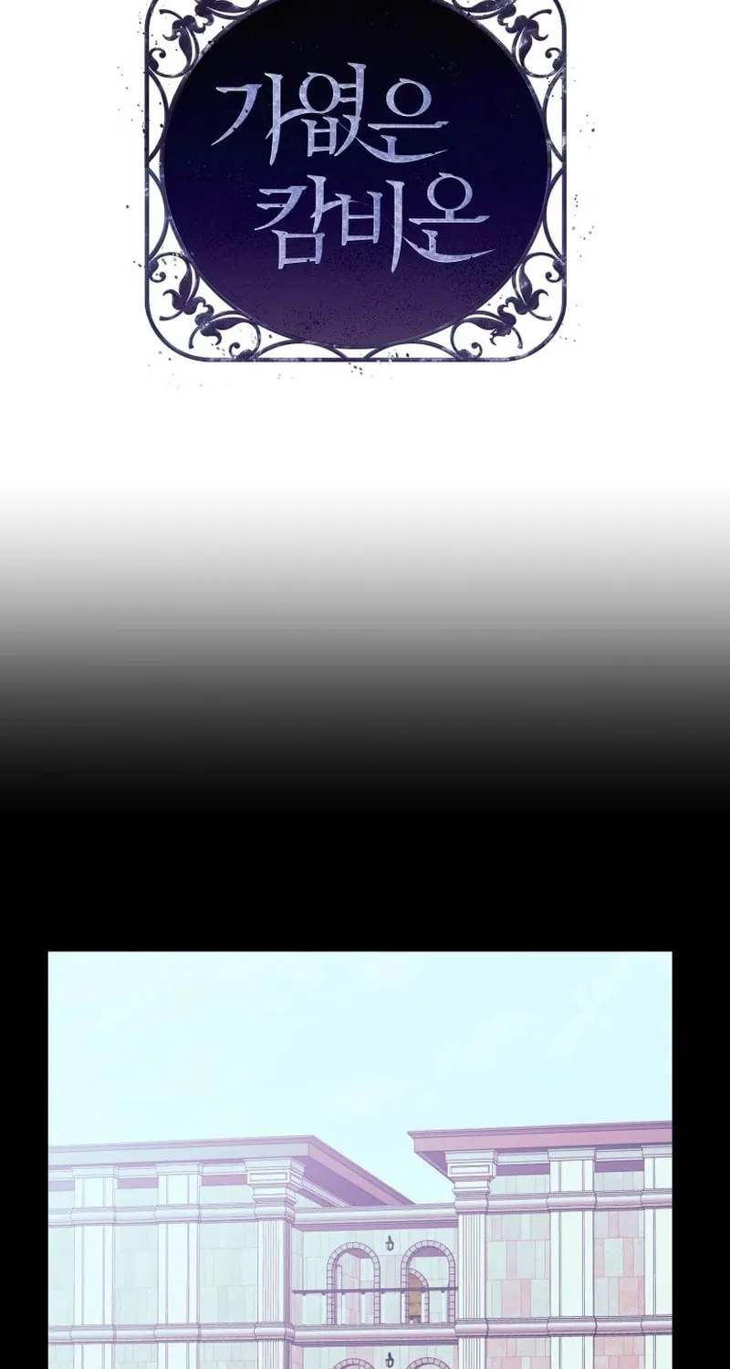 Read Poor Cambion chapter 21 image 10 on Lezhin