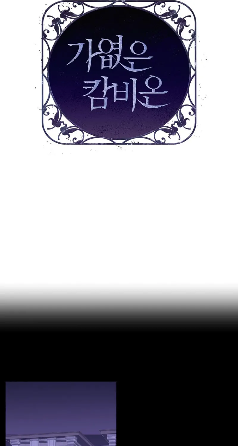 Read Poor Cambion chapter 25 image 11 on Lezhin