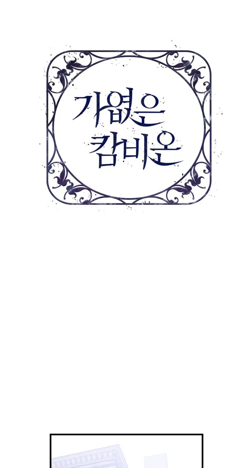 Read Poor Cambion chapter 27 image 5 on Lezhin