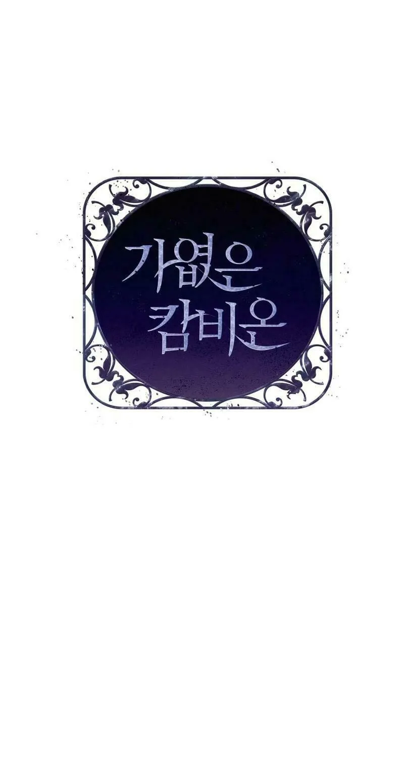 Read Poor Cambion chapter 3 image 8 on Lezhin