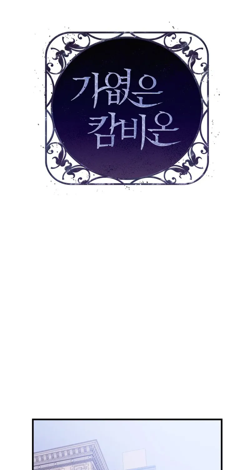 Read Poor Cambion chapter 30 image 4 on Lezhin