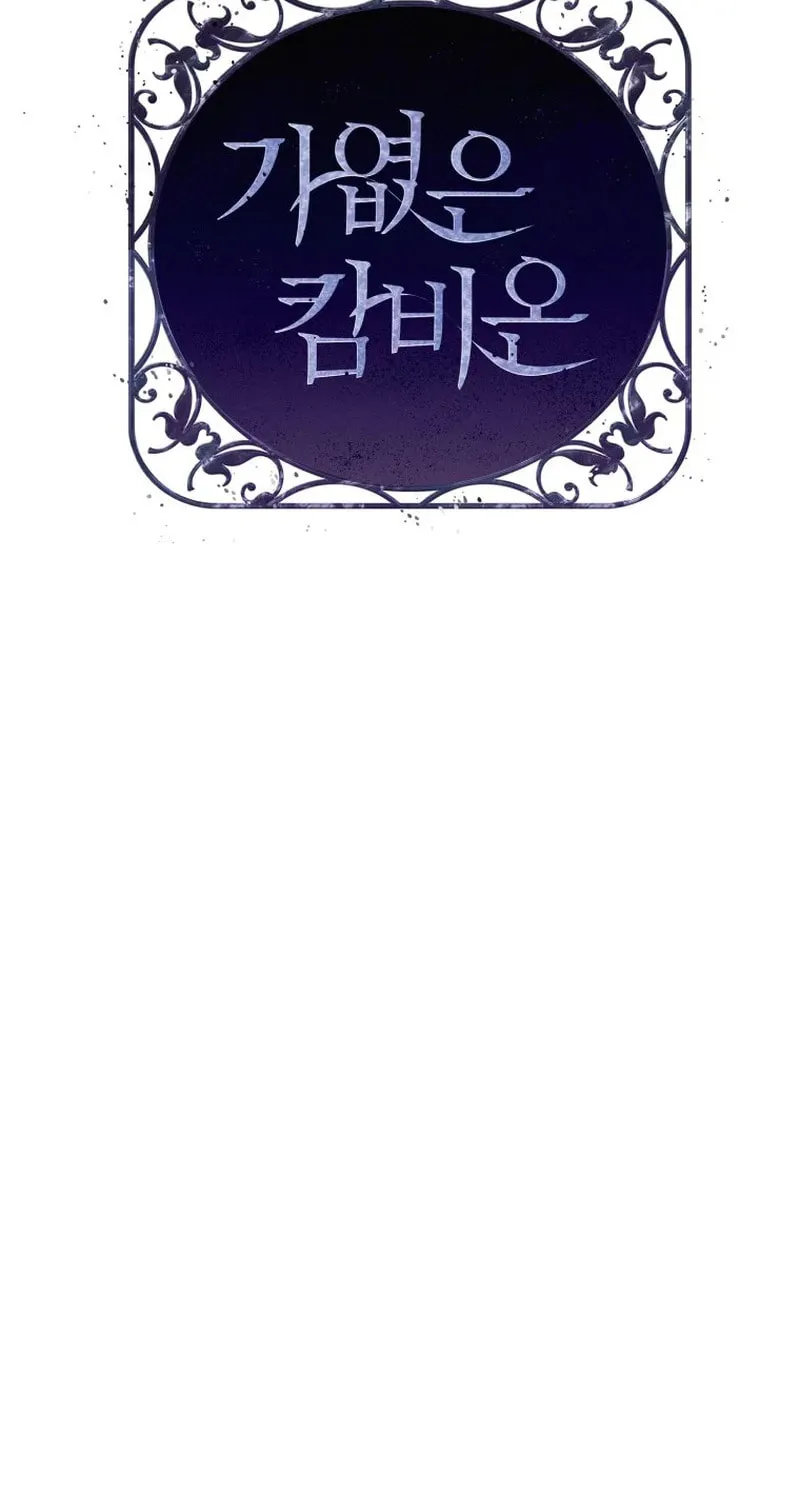 Read Poor Cambion chapter 4 image 6 on Lezhin