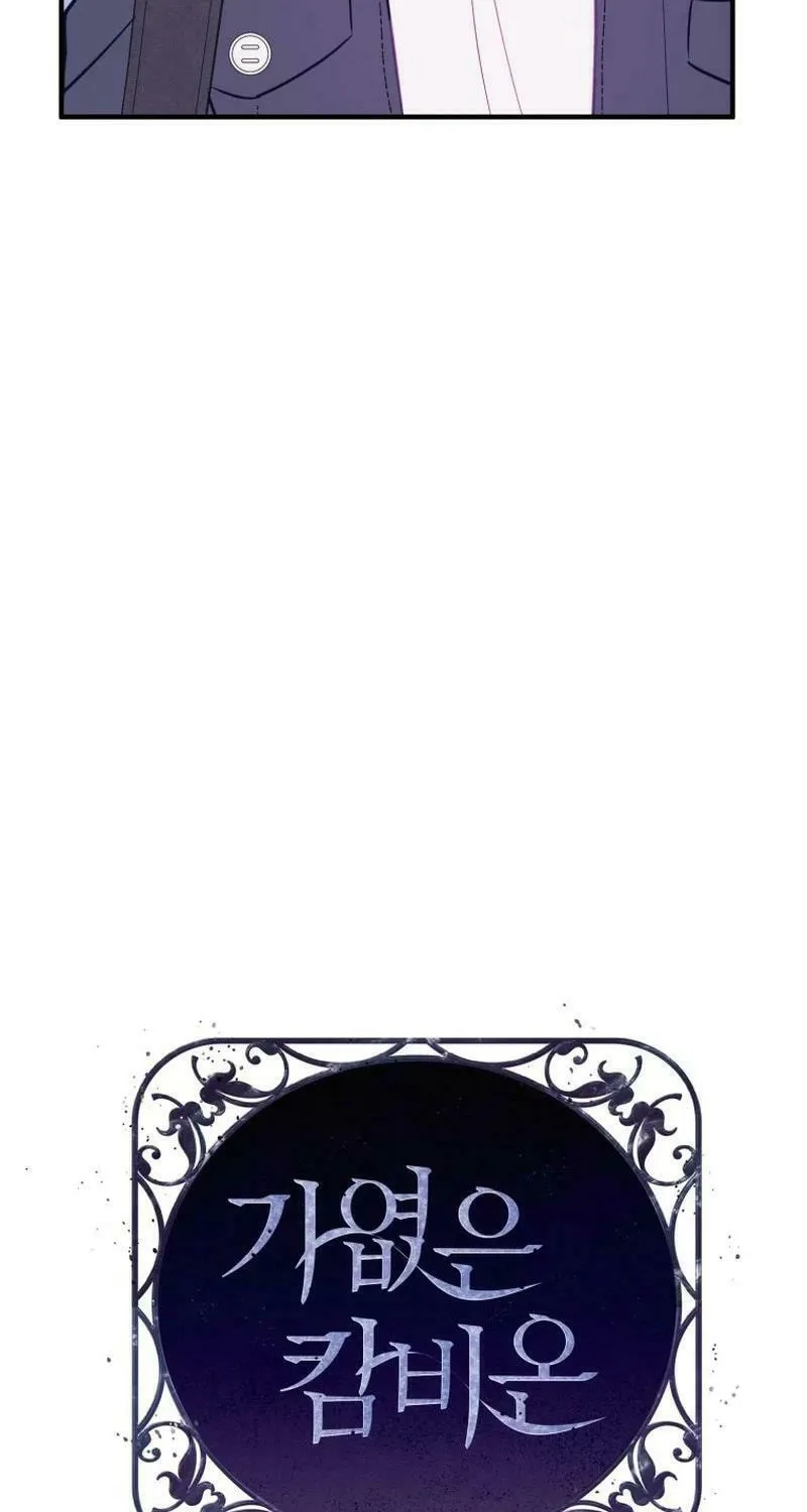 Read Poor Cambion chapter 7 image 7 on Lezhin