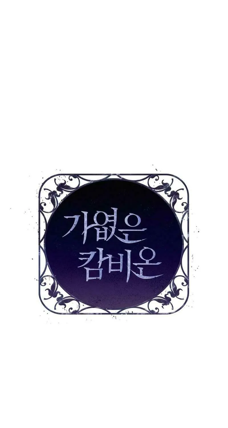 Read Poor Cambion chapter 8 image 2 on Lezhin