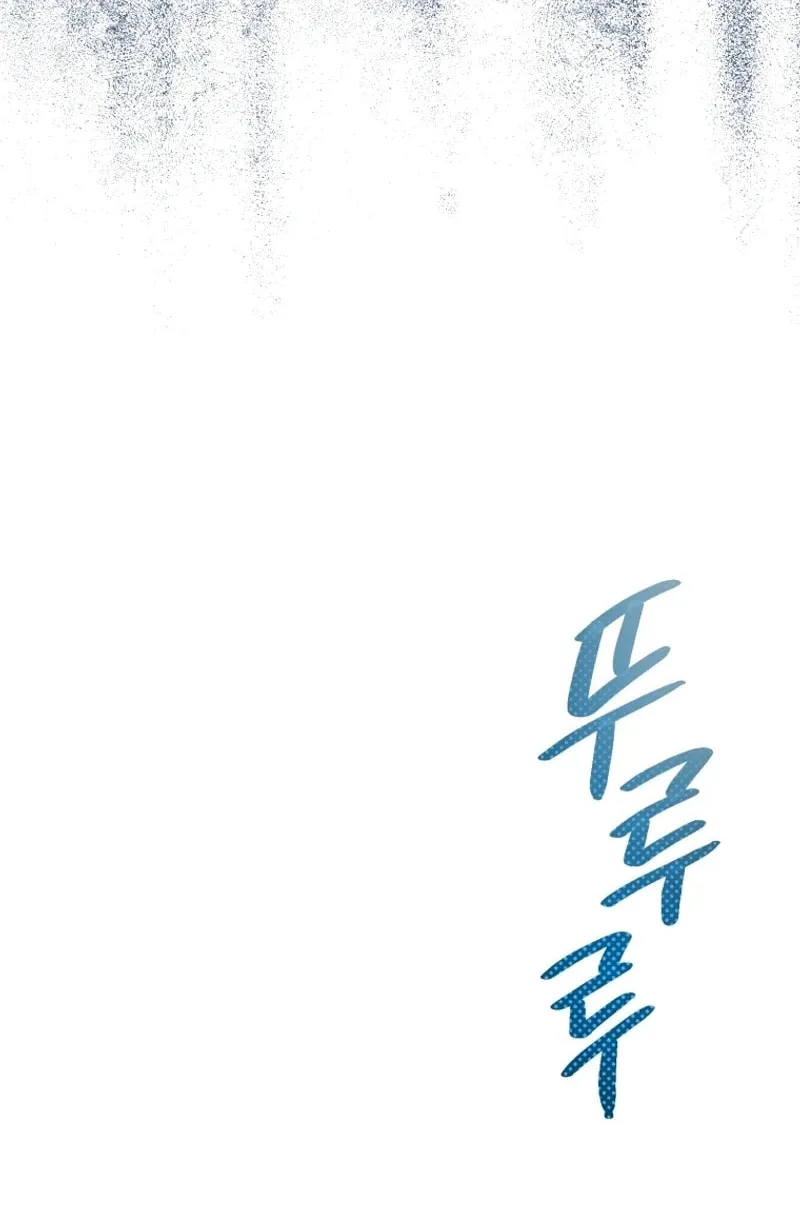 Poor Cambion Chapter 9 page 54 - 