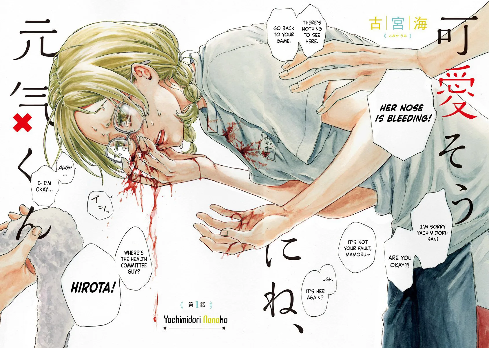 Read Poor, Genki chapter 1 image 2 on Lezhin