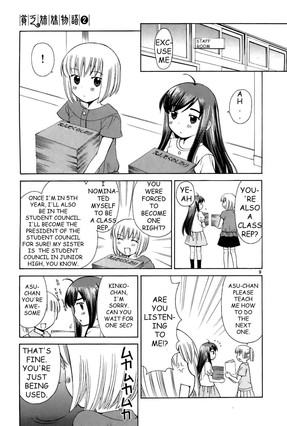 Read Poor Sisters Story chapter 20 image 8 on Lezhin